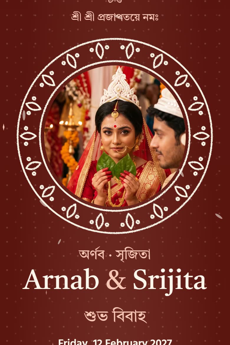 The Alpana Laal invitation, opened on a phone