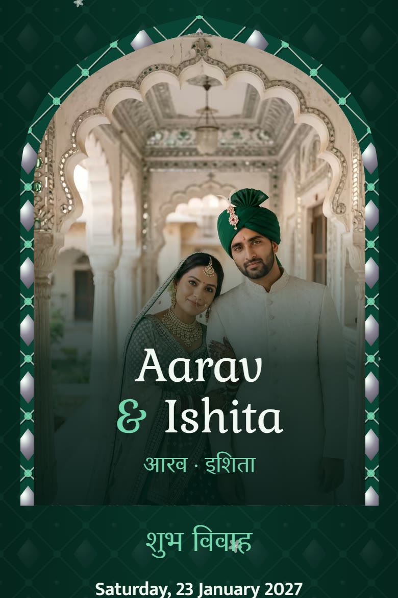 The Sheesh Emerald invitation, opened on a phone