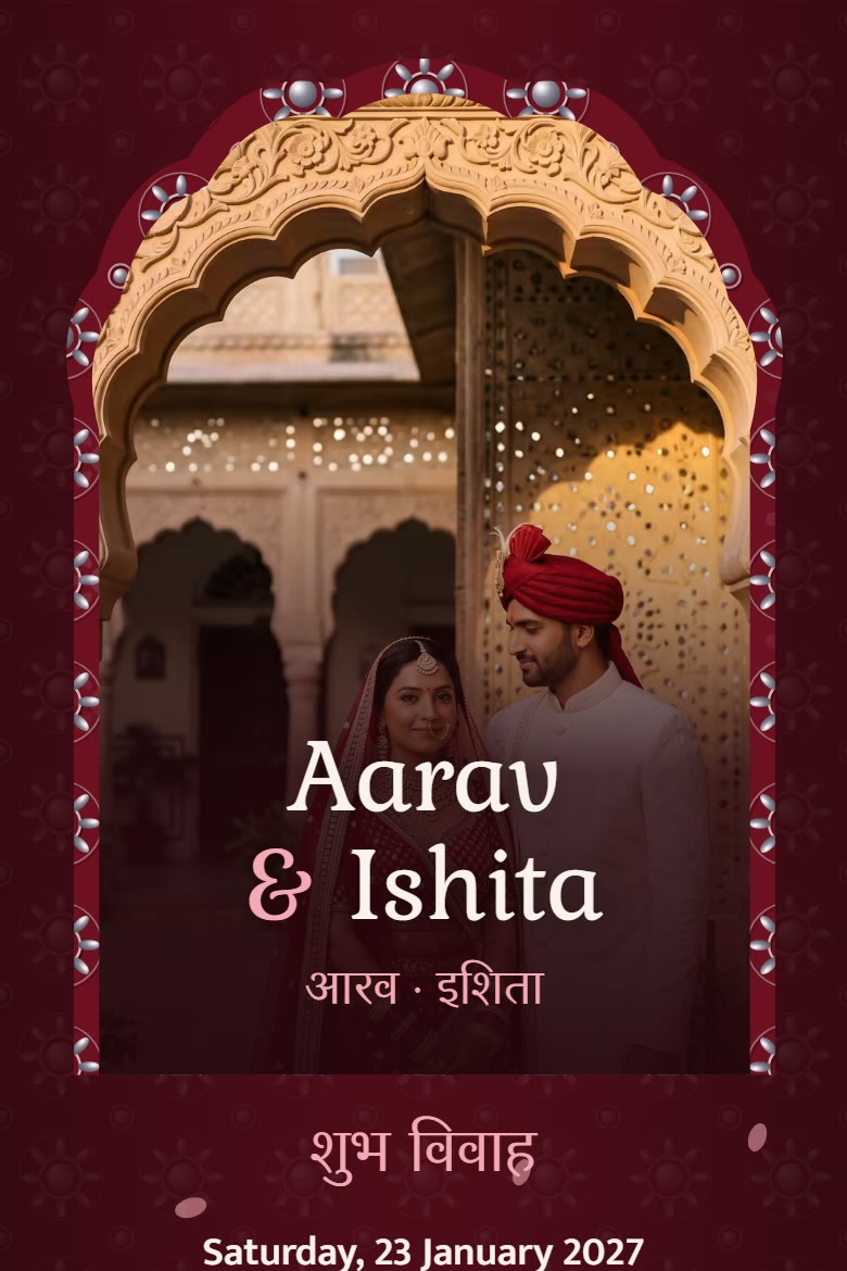 The Sheesh Ruby invitation, opened on a phone